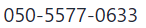 電話番号